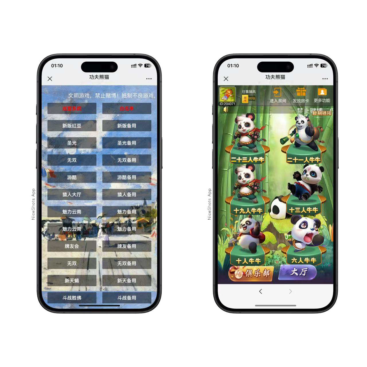 h5棋牌新大圣系列功夫熊猫房卡大厅+视频文字双教程插图