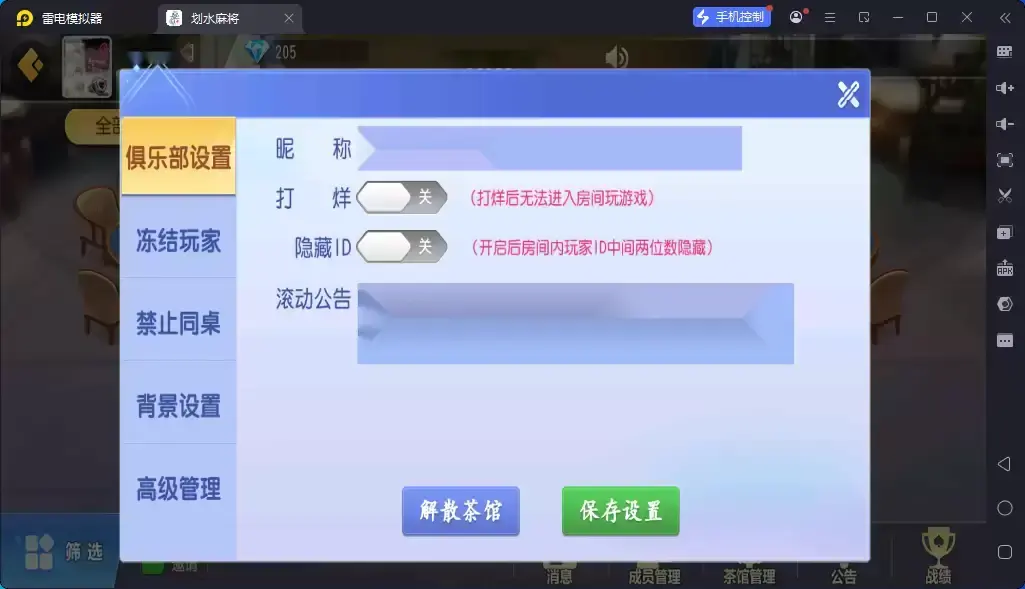 独家首发新版创胜系列25版划水麻将,全套数据+双端APP插图4