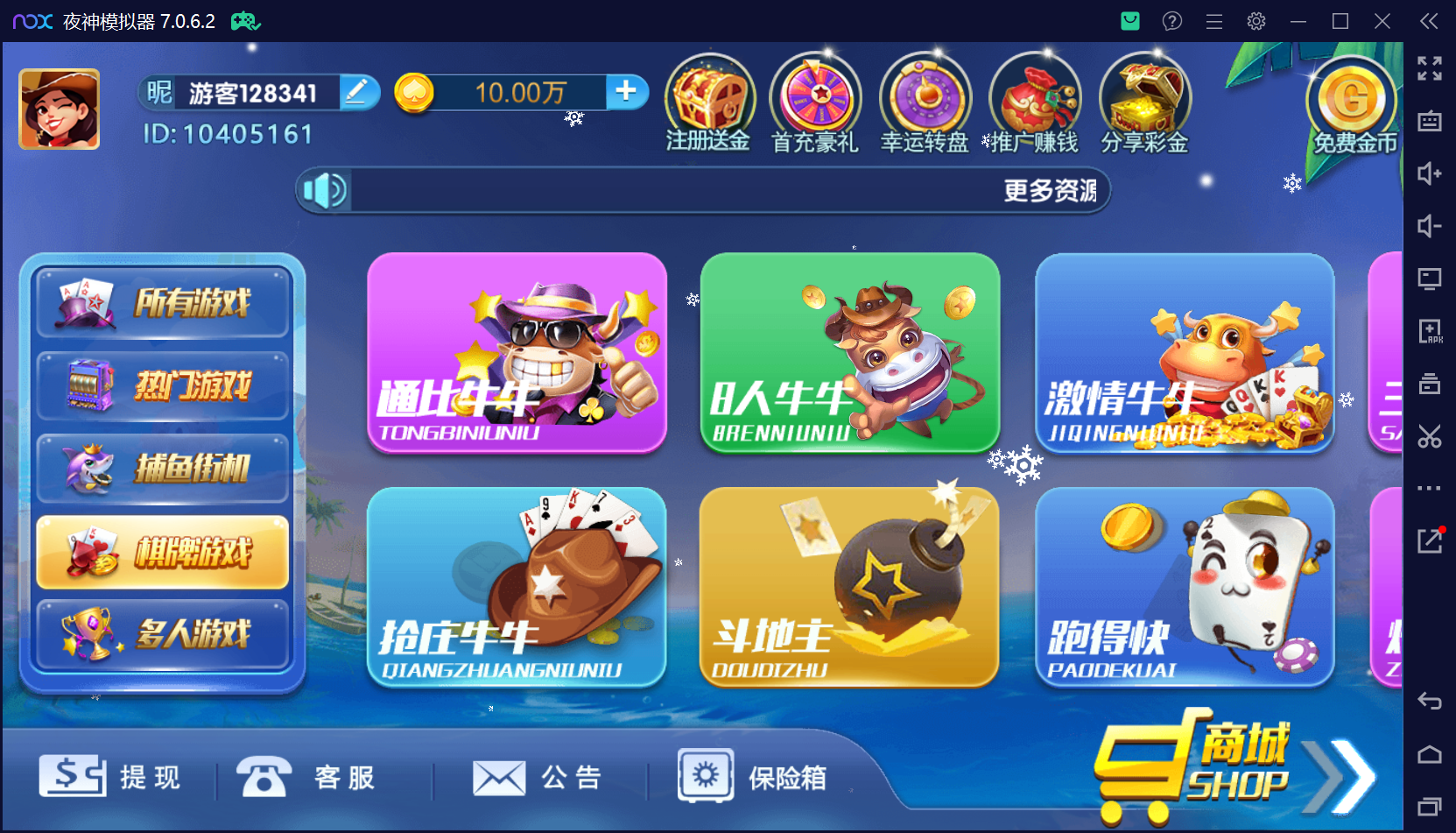 最新整理钻石系列猫娱乐带游客登陆版插图71