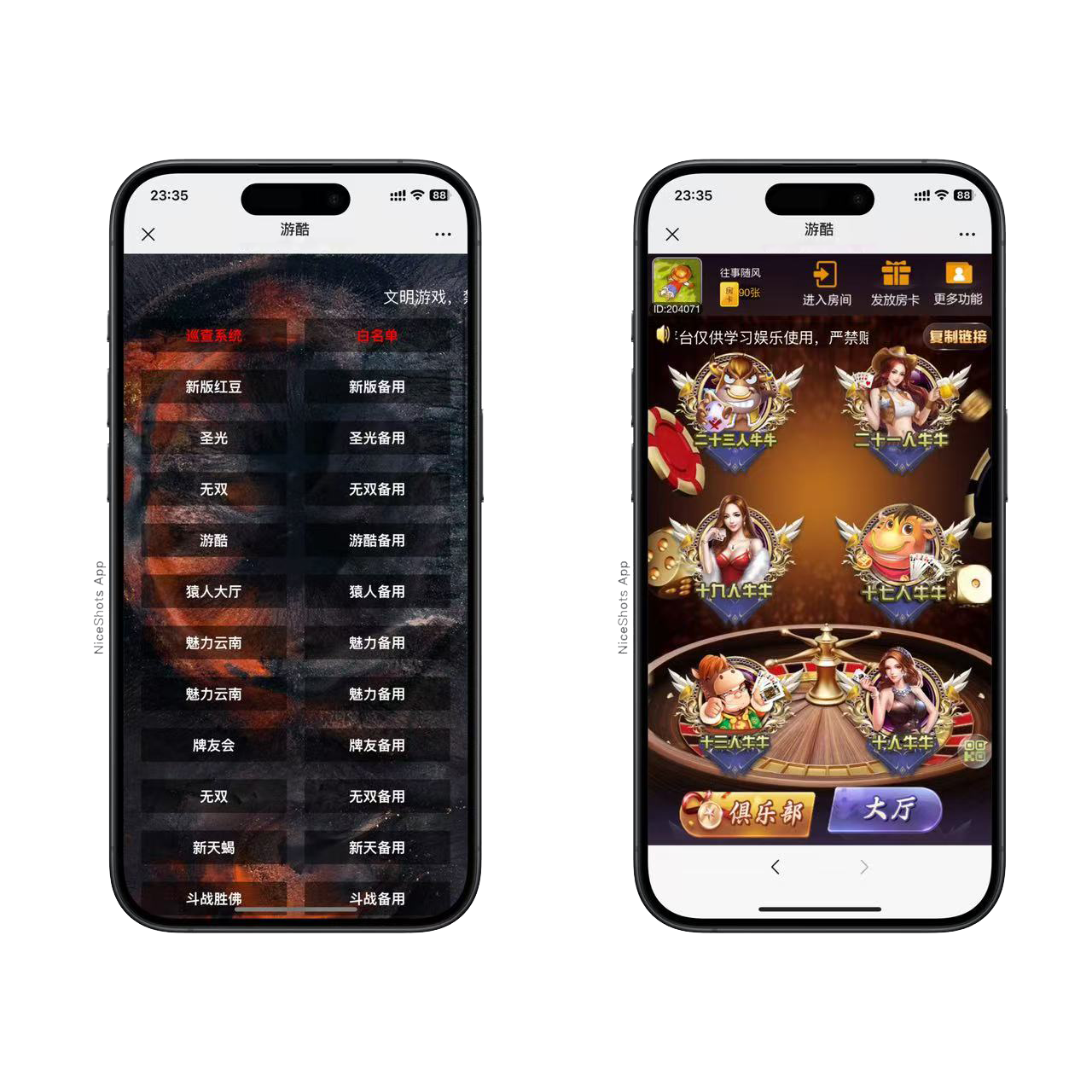 h5棋牌新大圣系列游酷房卡大厅+视频文字双教程插图