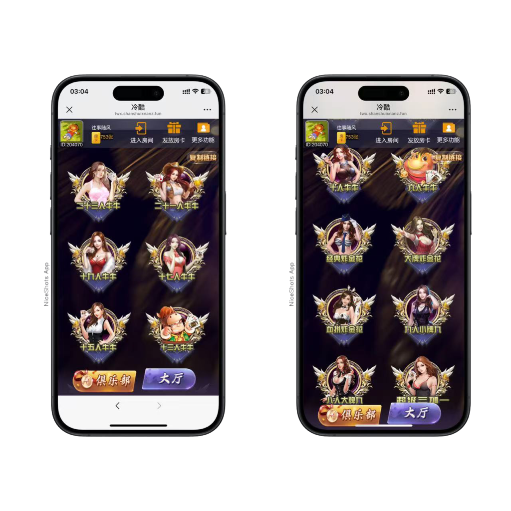 2025官方棋牌哪吒大圣房卡大厅+视频文字双教程插图5