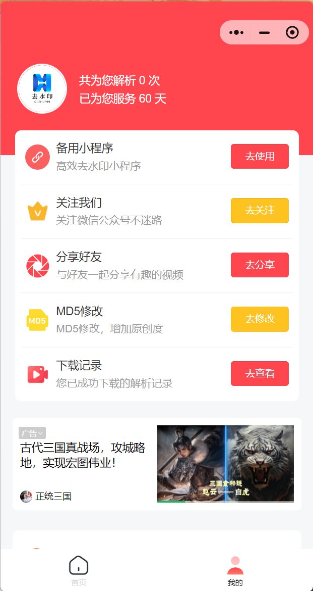 2025新版去水印小程序源码+搭建教程+包上线插图2