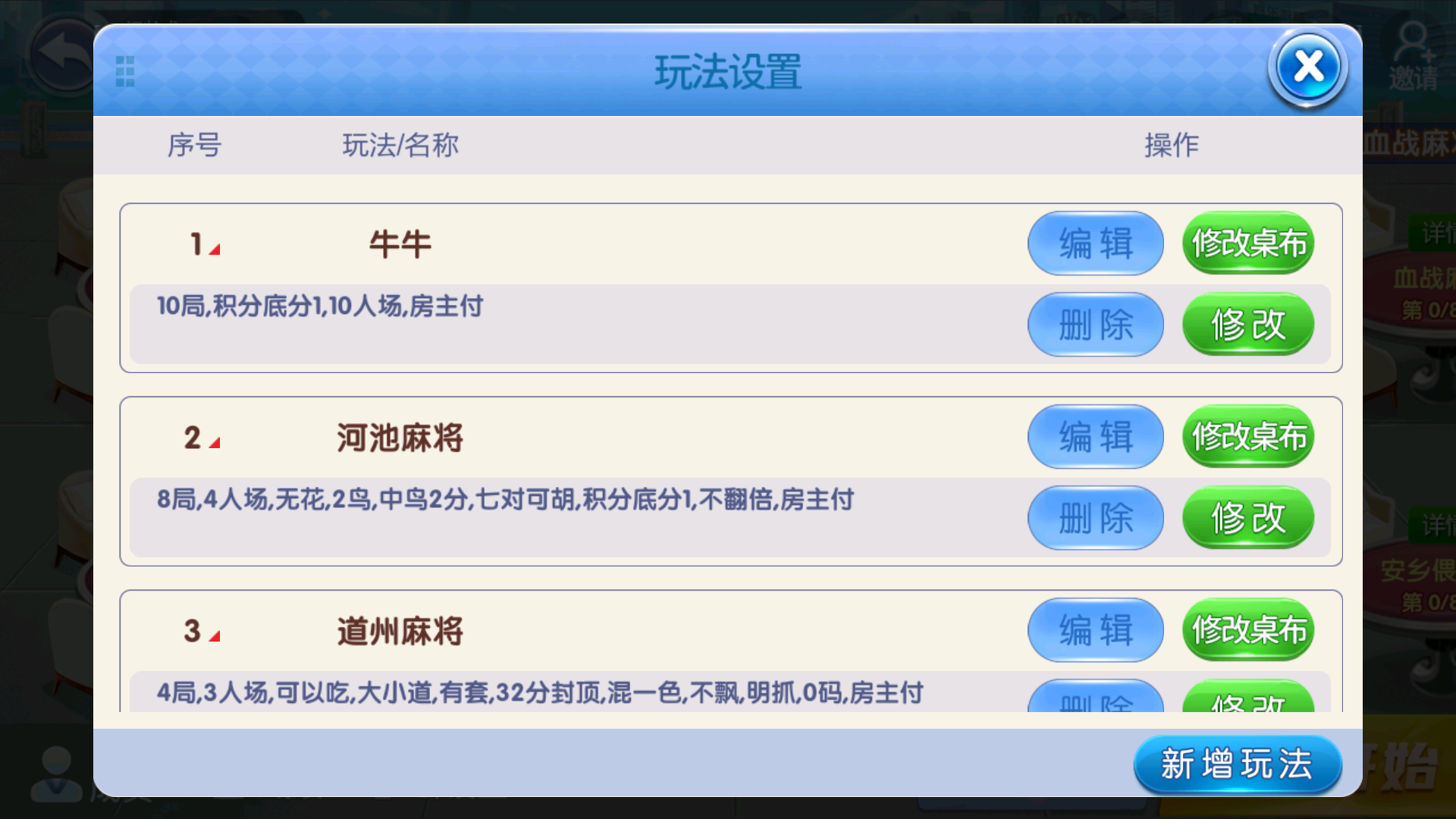 七星地方棋牌200子游戏二开全新ui仿微乐插图4 七星地方棋牌200子游戏二开全新ui仿微乐插图4