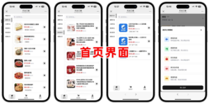 2025美团代付五合一代付系统最新版-山水资源站