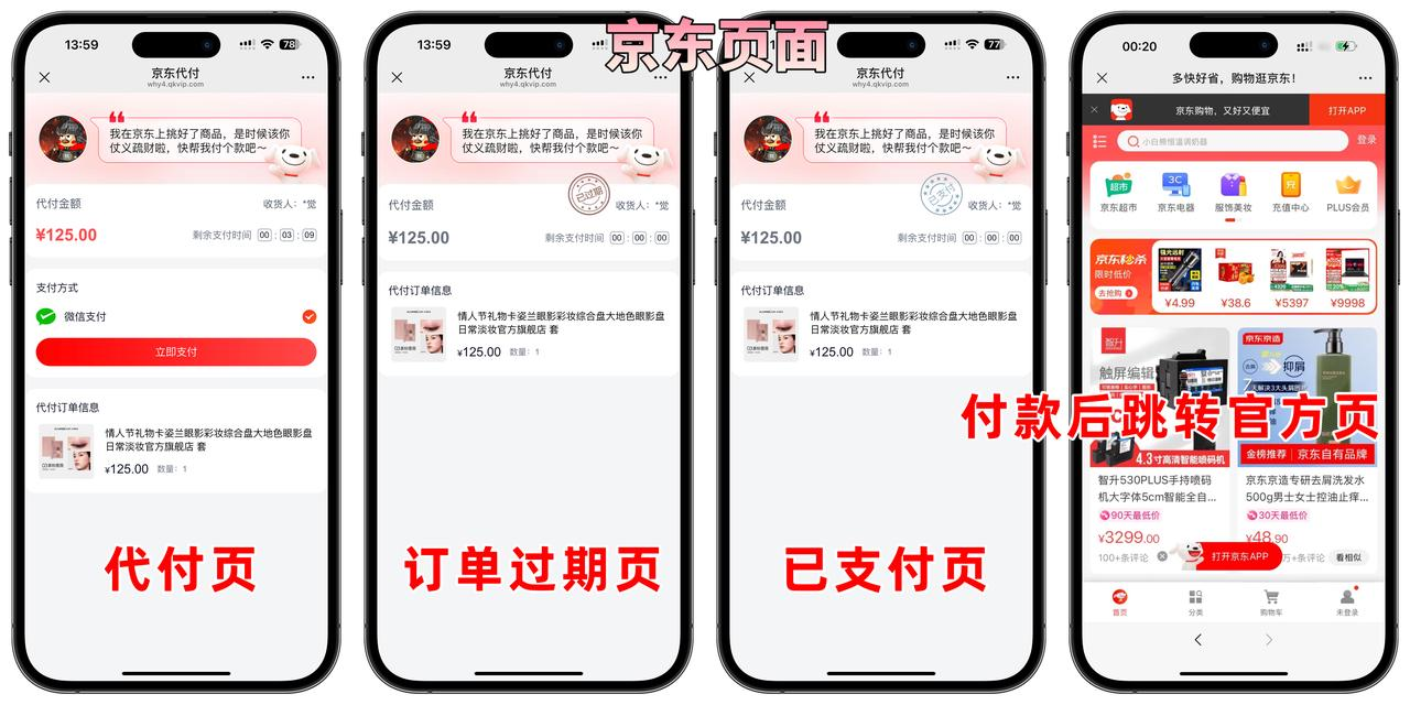 2025美团代付五合一代付系统最新版插图4 2025美团代付五合一代付系统最新版插图4
