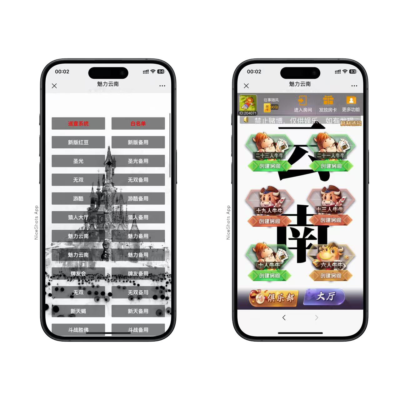 h5棋牌新大圣系列云南房卡大厅+视频文字双教程插图