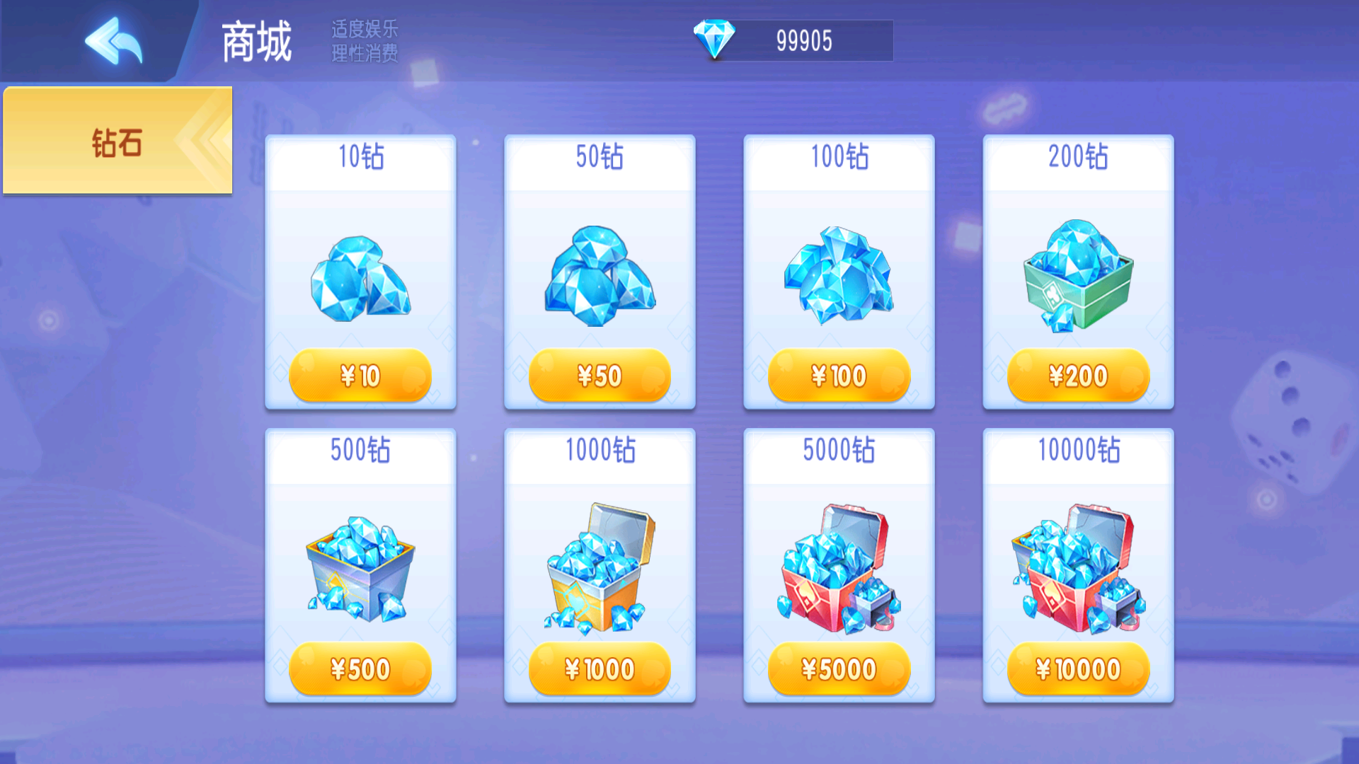 创胜微乐互娱（新版本）插图4