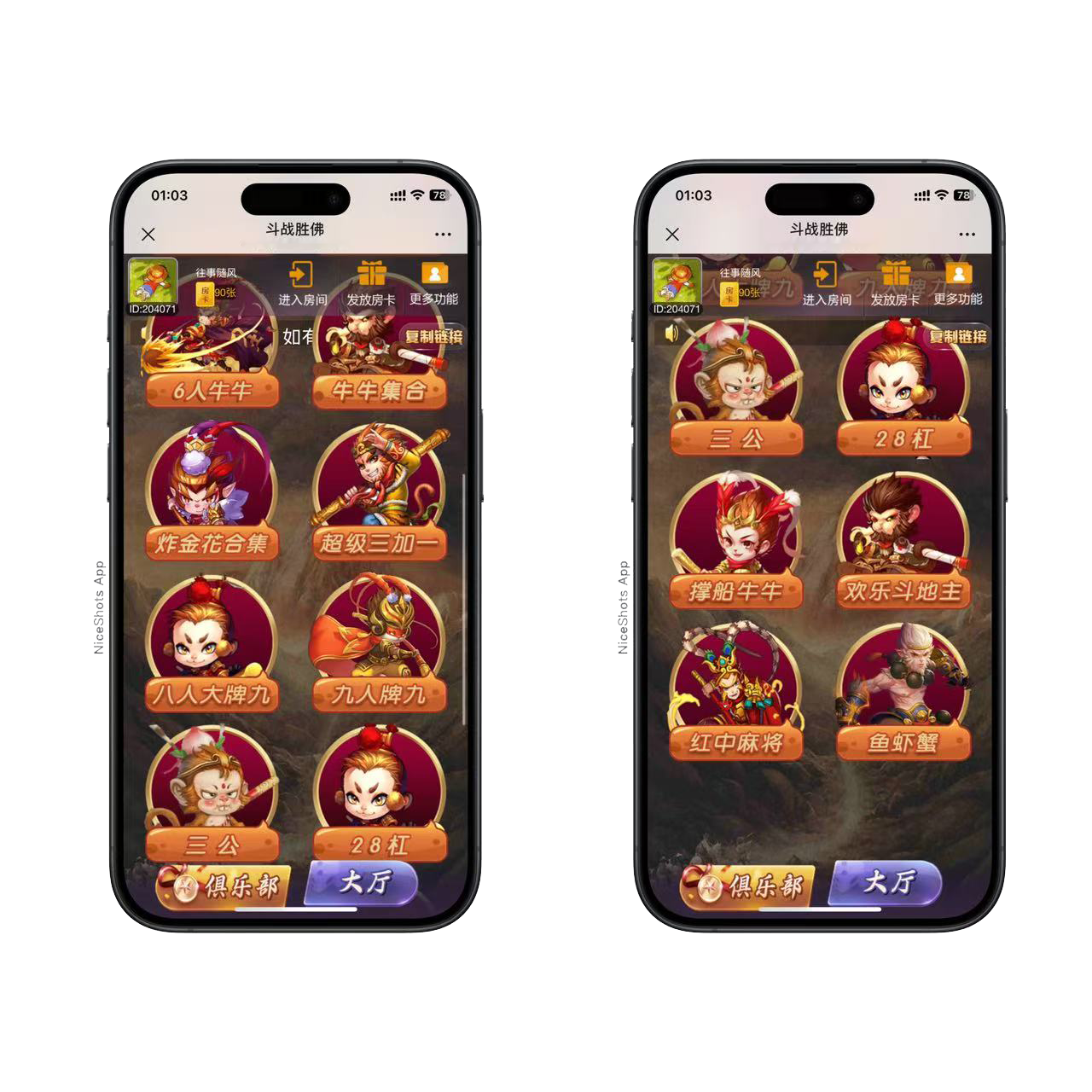 h5棋牌新大圣系列斗战胜佛房卡大厅+视频文字双教程插图1