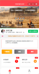 2025新版去水印小程序源码+搭建教程+包上线-山水资源站