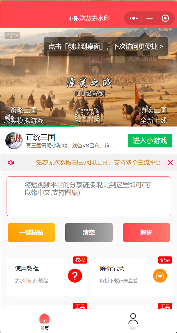 2025新版去水印小程序源码+搭建教程+包上线插图