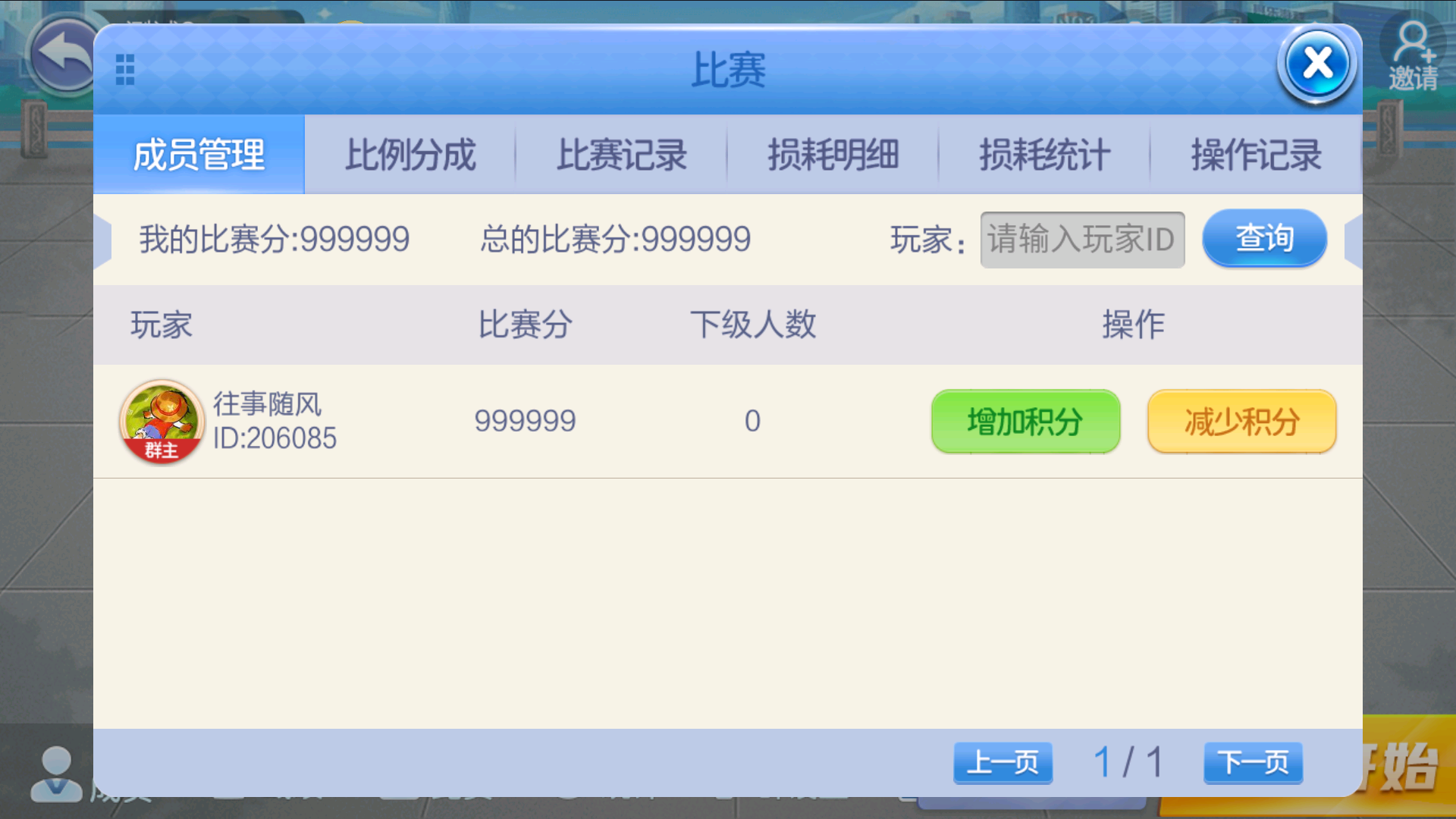 七星地方棋牌200子游戏二开全新ui仿微乐插图12 七星地方棋牌200子游戏二开全新ui仿微乐插图12