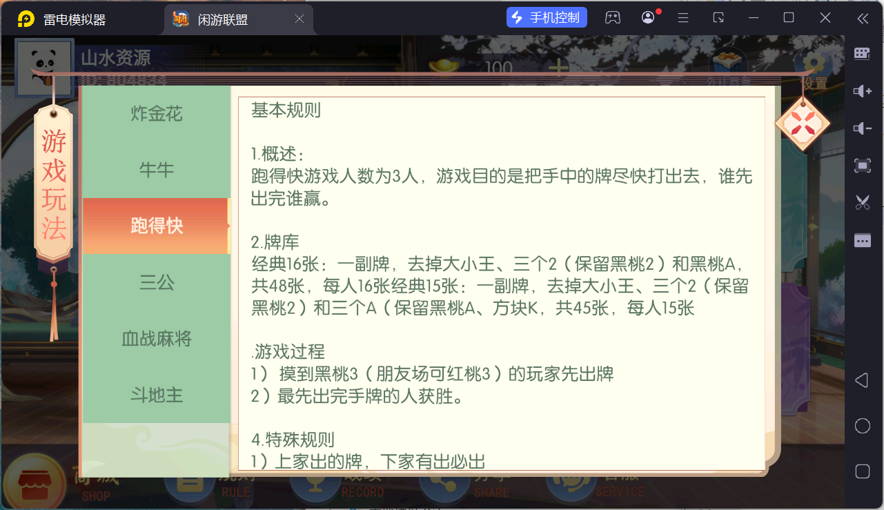 独家首发百游闲游联盟房卡棋牌游戏+搭建教程插图38