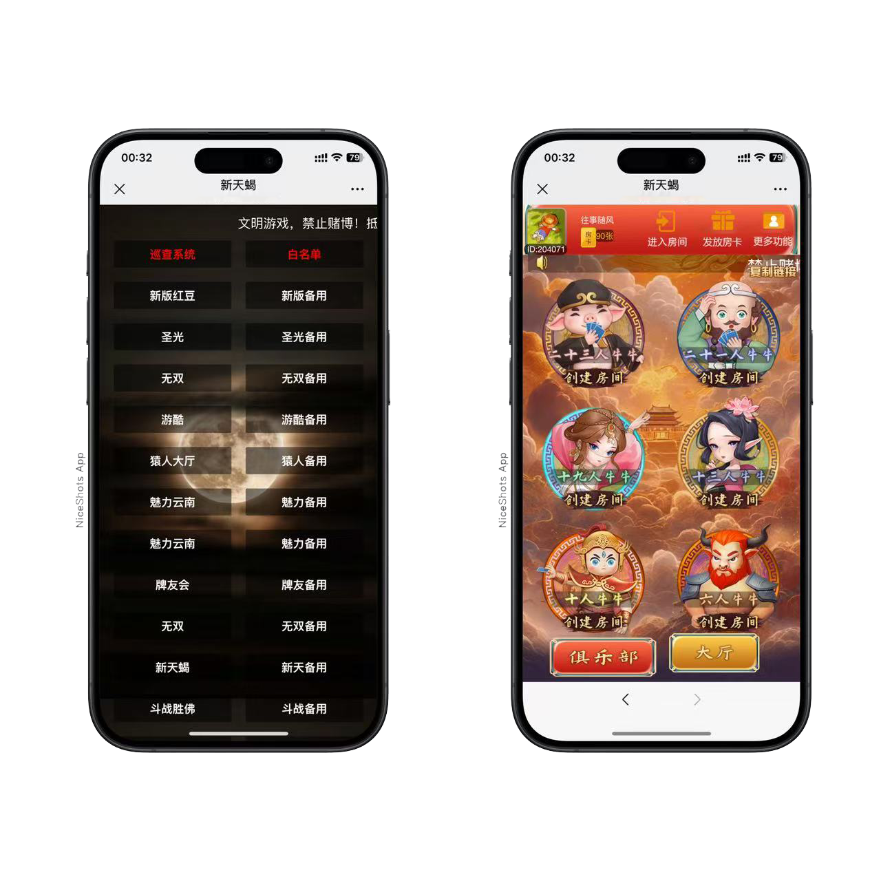 h5棋牌新大圣系列新版天蝎房卡大厅+视频文字双教程插图