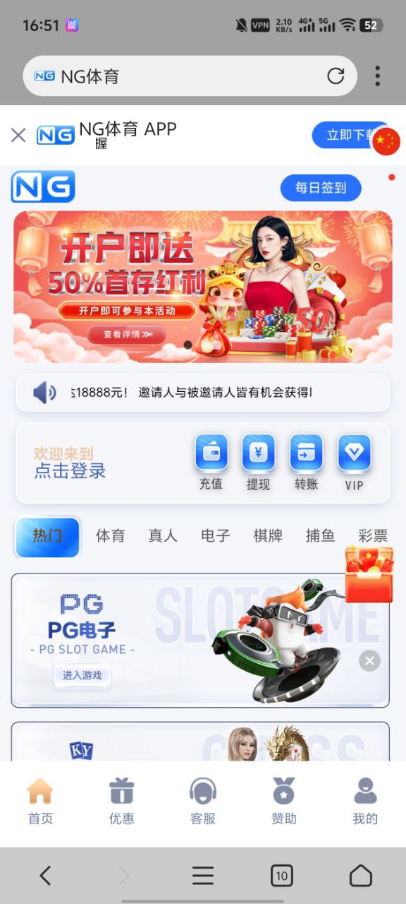 运营级二开修复南宫娱乐城包网系统插图