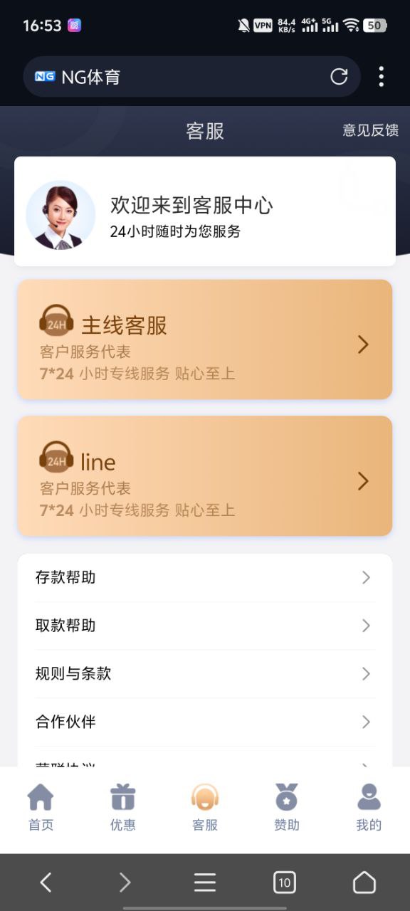 运营级二开修复南宫娱乐城包网系统插图8
