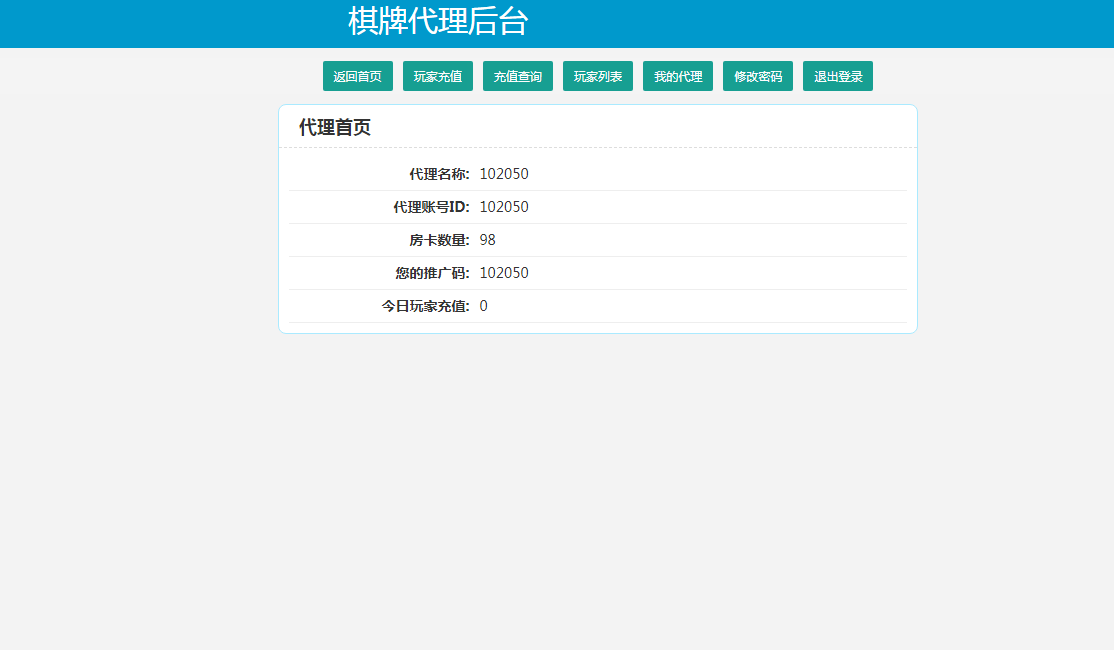 新版创胜代理后台插图