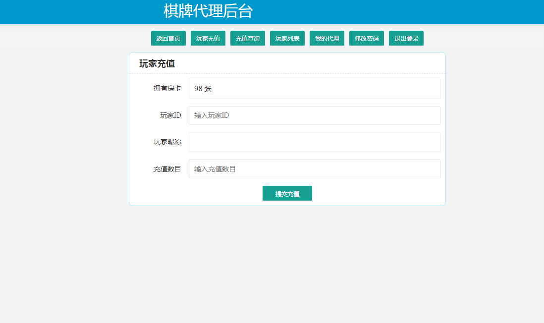 新版创胜代理后台插图1