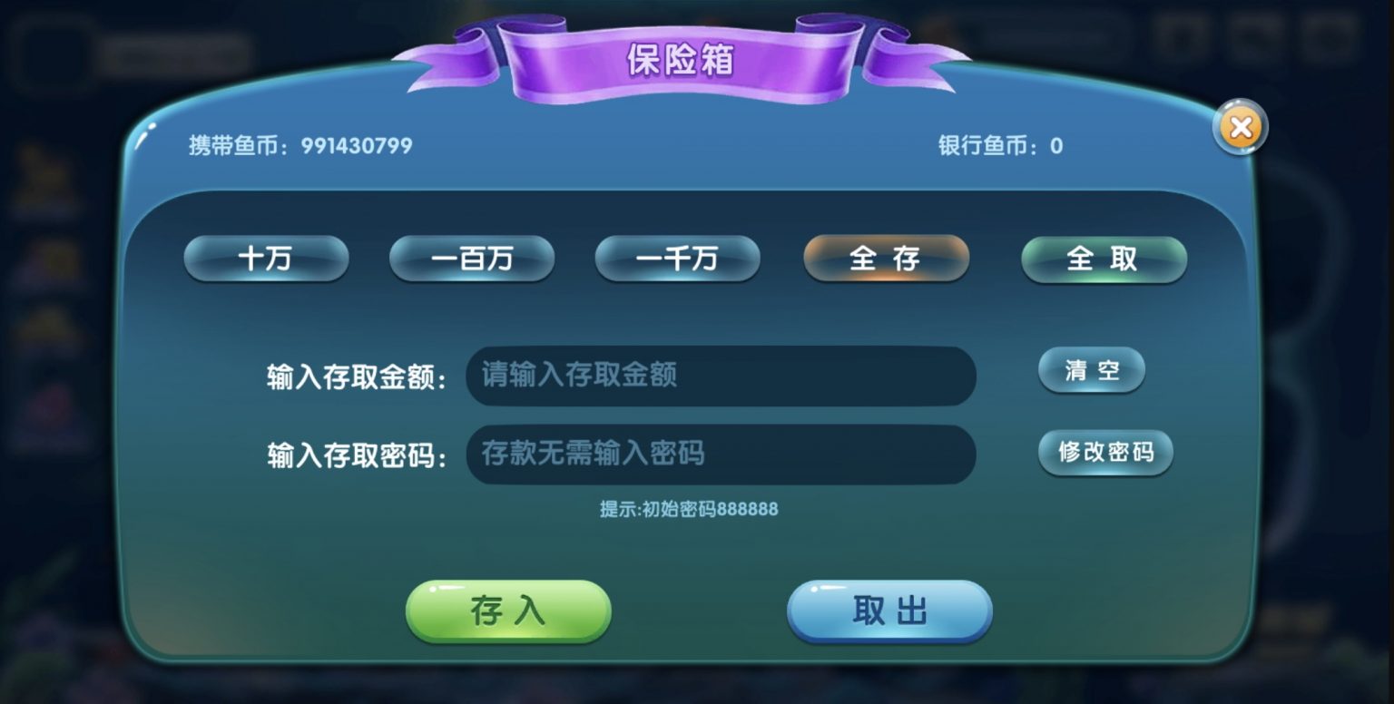 修复版网狐电玩U3D系列海鸥捕鱼无授权组件+搭建教程插图5 修复版网狐电玩U3D系列海鸥捕鱼无授权组件+搭建教程插图5