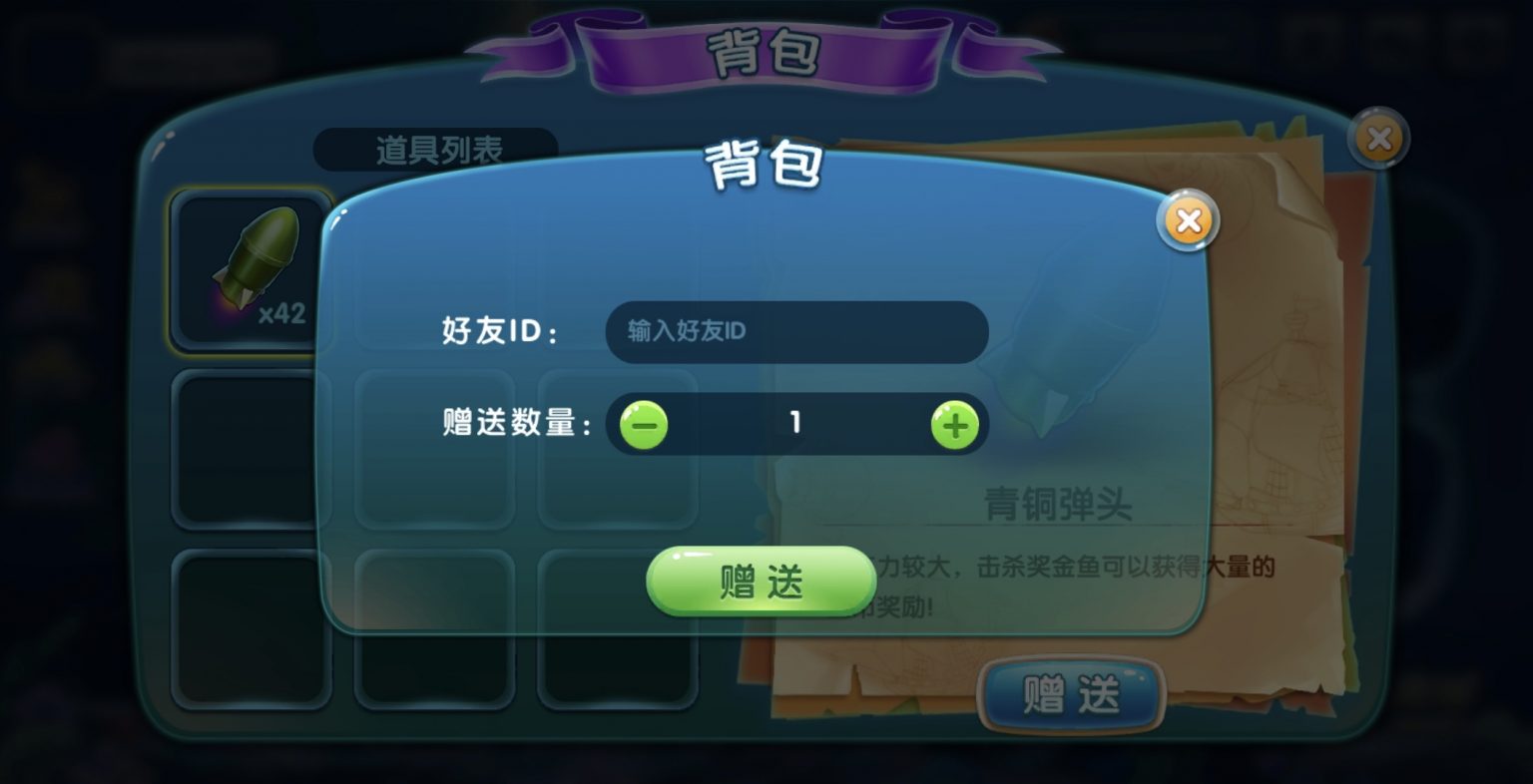 修复版网狐电玩U3D系列海鸥捕鱼无授权组件+搭建教程插图8 修复版网狐电玩U3D系列海鸥捕鱼无授权组件+搭建教程插图8