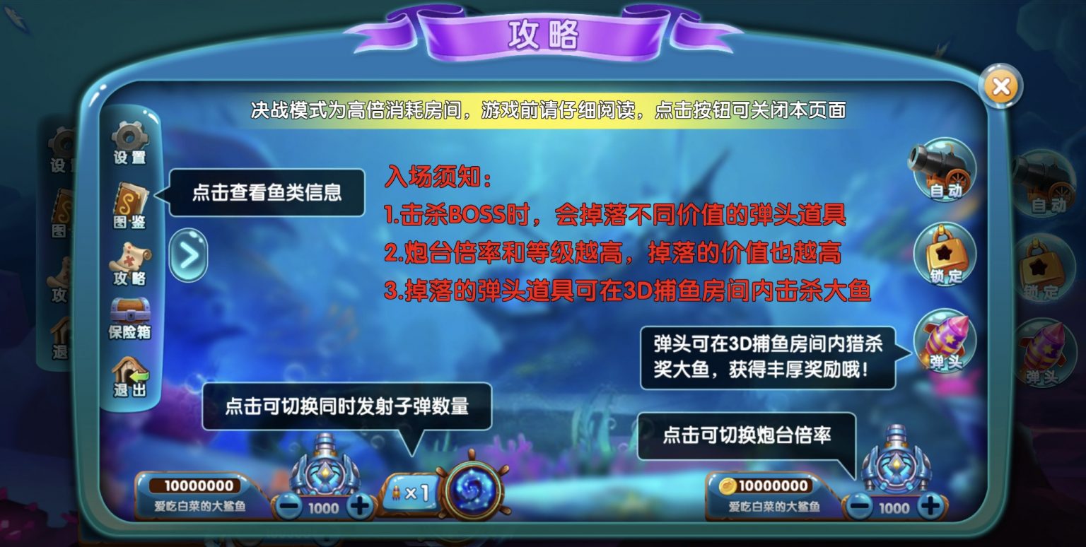 修复版网狐电玩U3D系列海鸥捕鱼无授权组件+搭建教程插图22 修复版网狐电玩U3D系列海鸥捕鱼无授权组件+搭建教程插图22