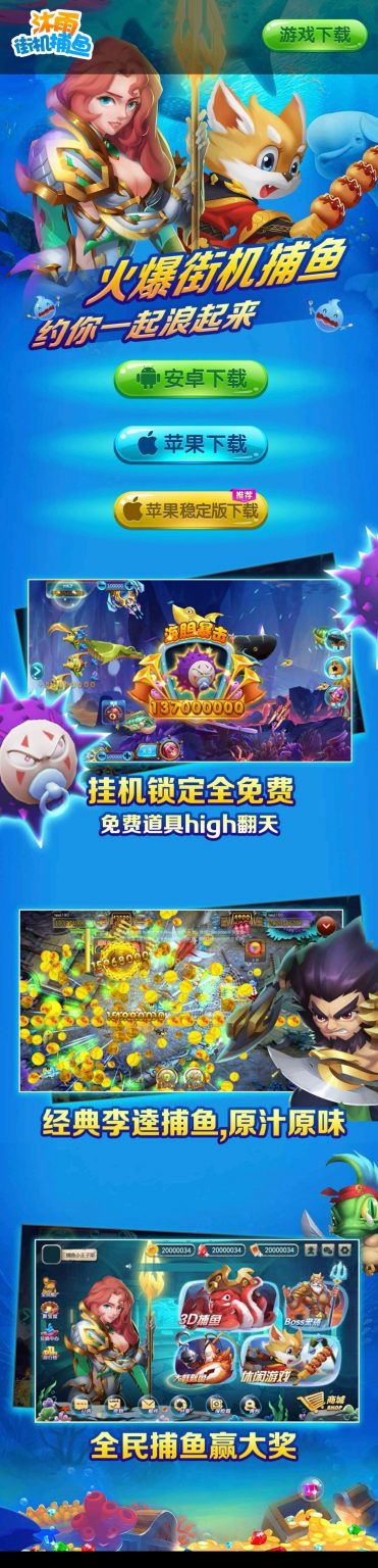修复版网狐电玩U3D系列海鸥捕鱼无授权组件+搭建教程插图35 修复版网狐电玩U3D系列海鸥捕鱼无授权组件+搭建教程插图35