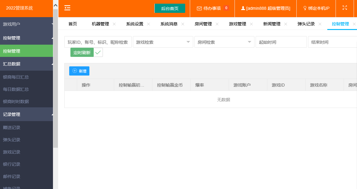 修复版网狐电玩U3D系列海鸥捕鱼无授权组件+搭建教程插图33 修复版网狐电玩U3D系列海鸥捕鱼无授权组件+搭建教程插图33
