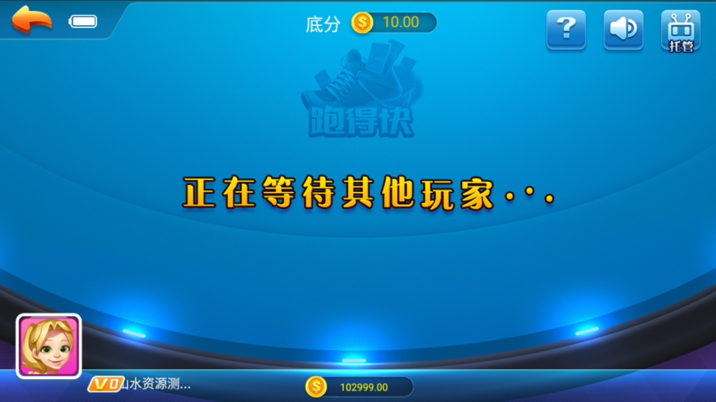 【独家修改】新宝娱乐去锁版本插图24 【独家修改】新宝娱乐去锁版本插图24