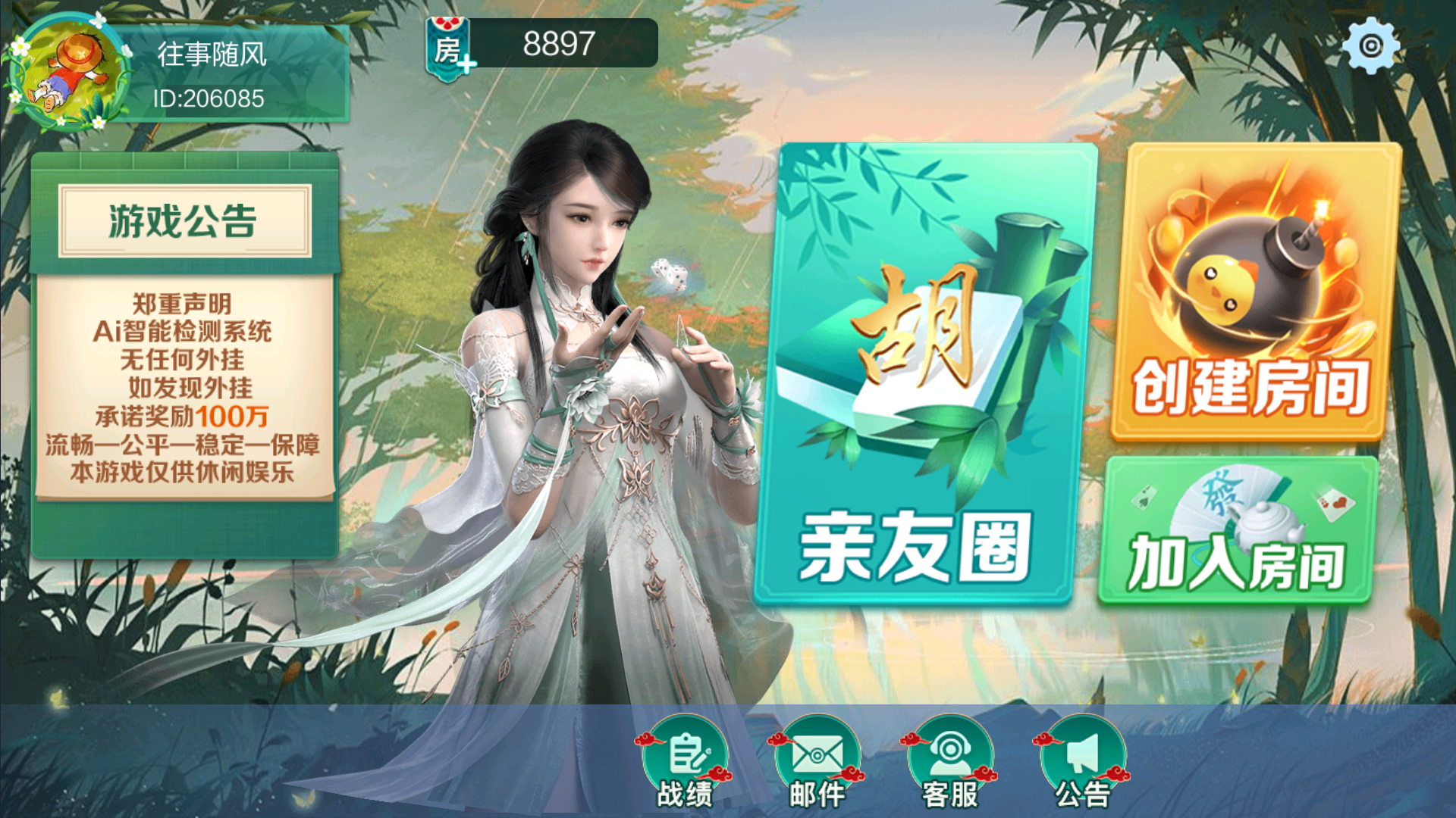 七星地方棋牌200子游戏二开全新ui仿微乐插图 七星地方棋牌200子游戏二开全新ui仿微乐插图