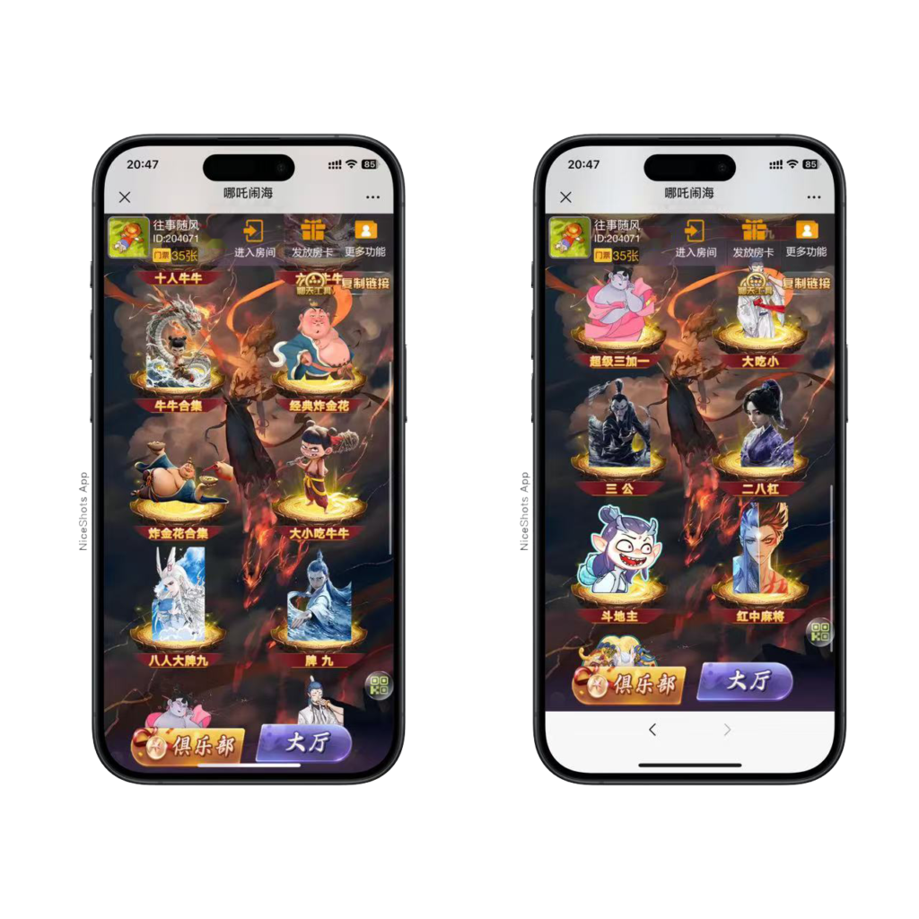 2025官方棋牌哪吒大圣房卡大厅+视频文字双教程插图14