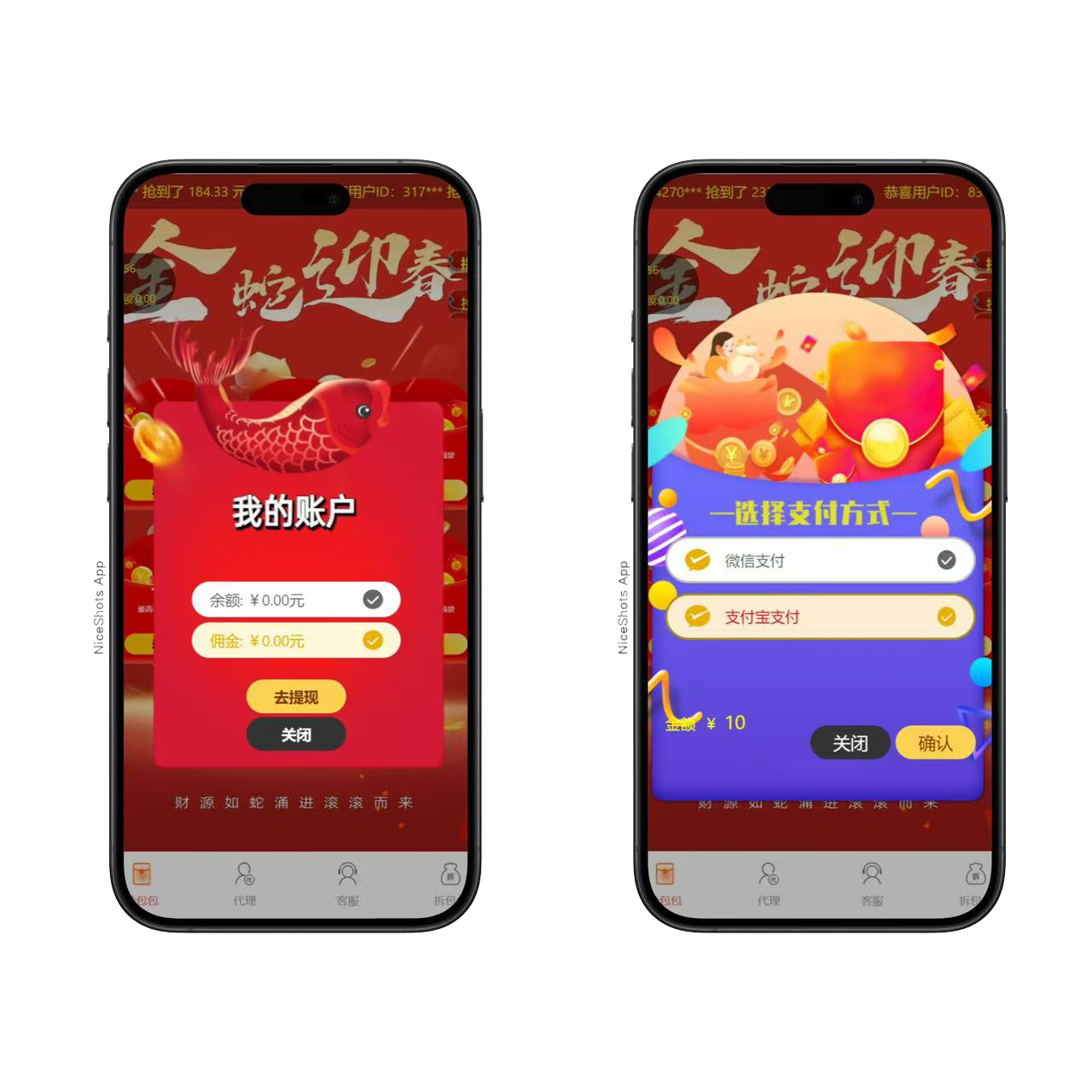 h5蛇年新ui红包互换最新版本带注册插图1