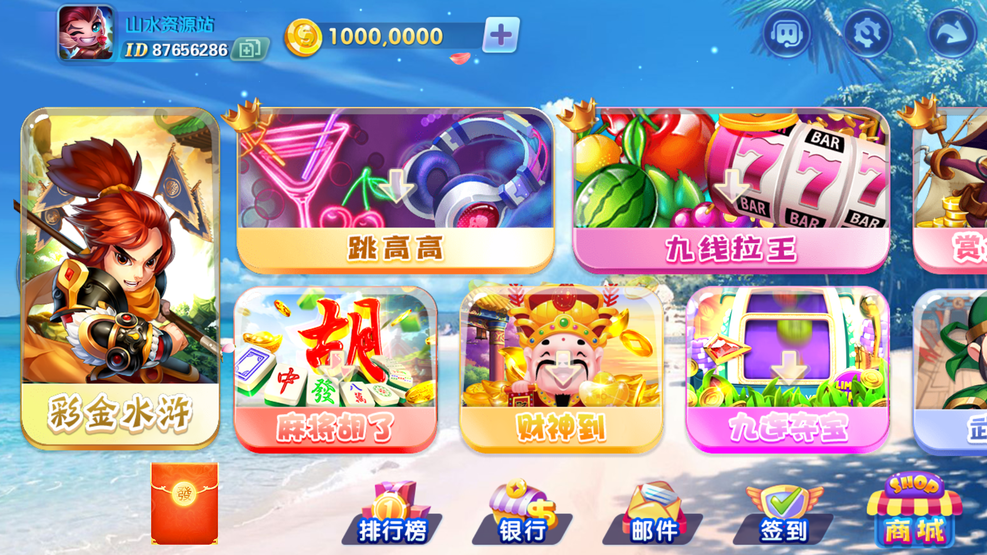 【独家版本】网狐系列指尖电玩最终版插图1 【独家版本】网狐系列指尖电玩最终版插图1