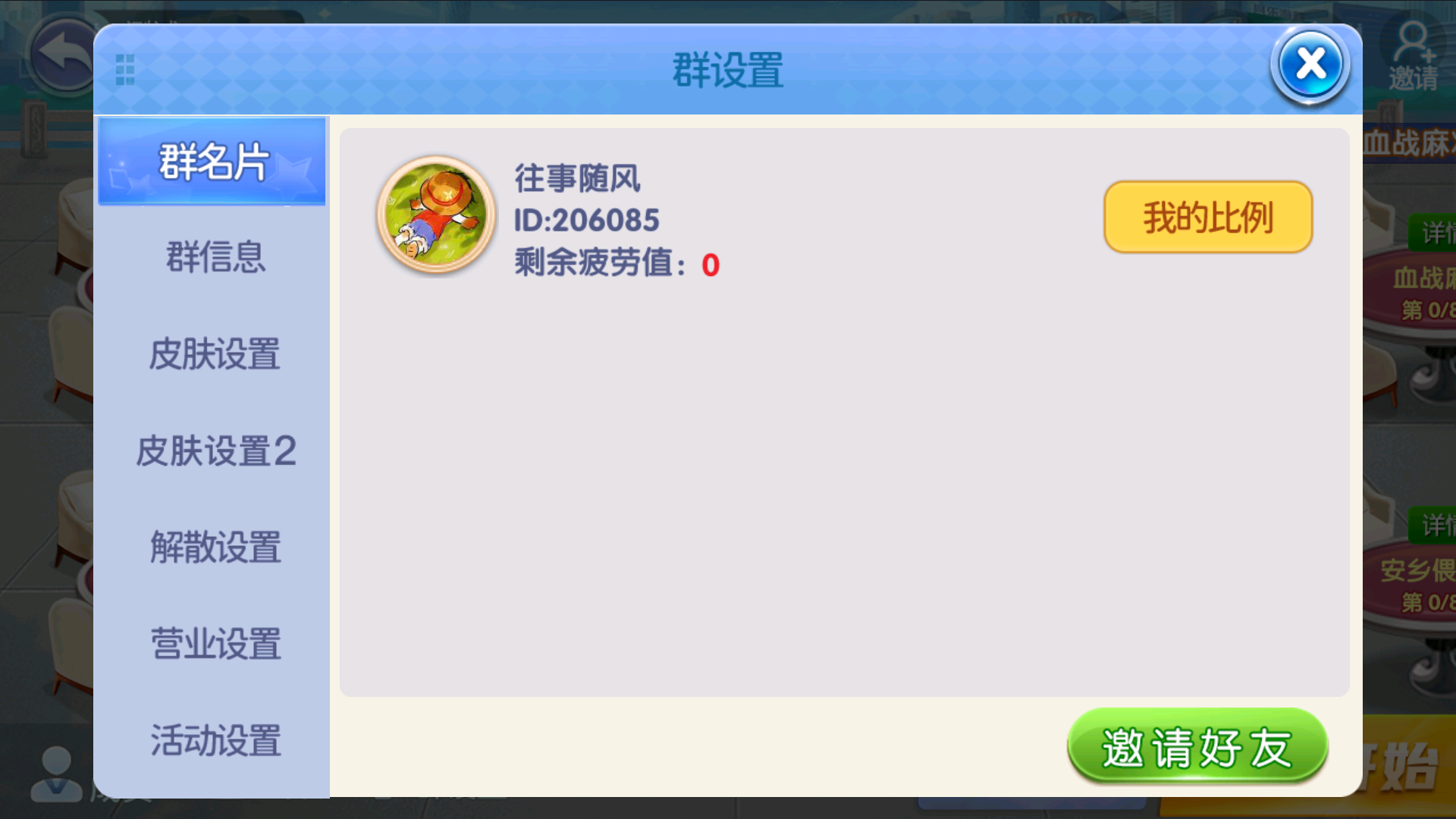 七星地方棋牌200子游戏二开全新ui仿微乐插图5 七星地方棋牌200子游戏二开全新ui仿微乐插图5