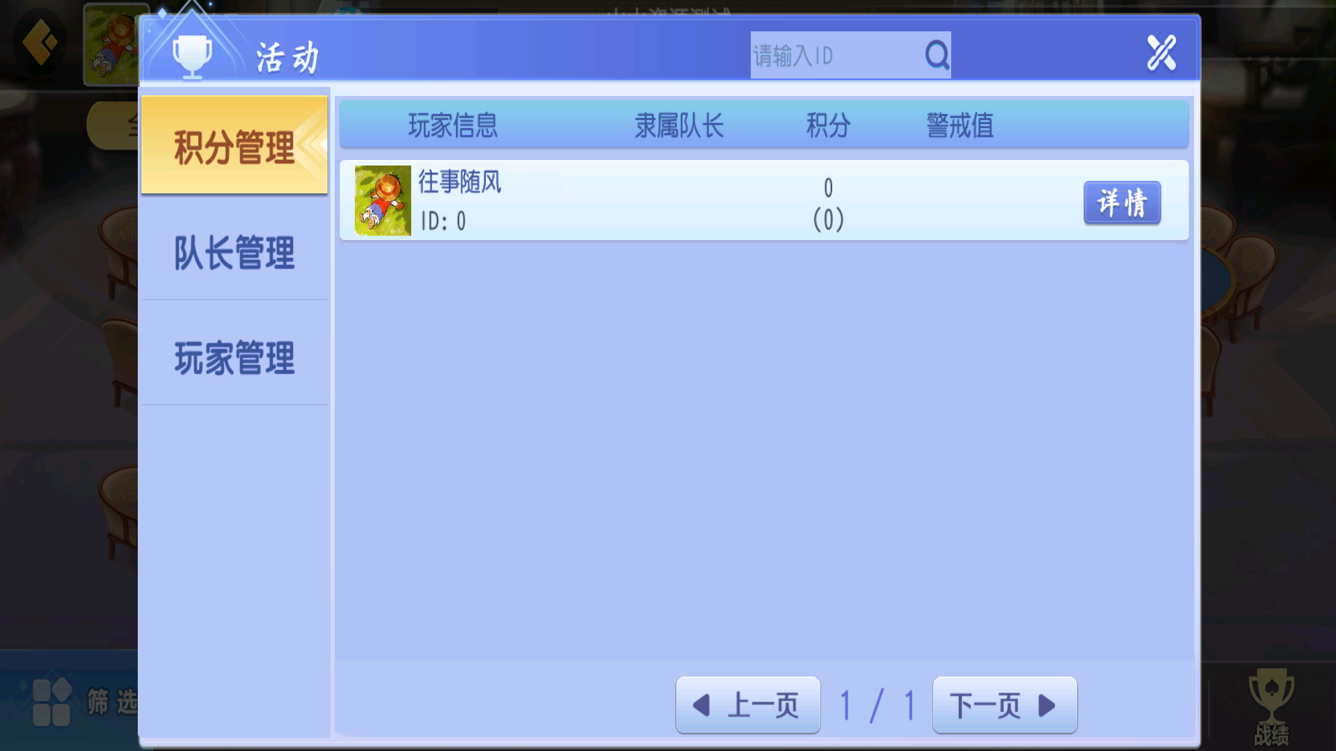 创胜微乐互娱（新版本）插图18