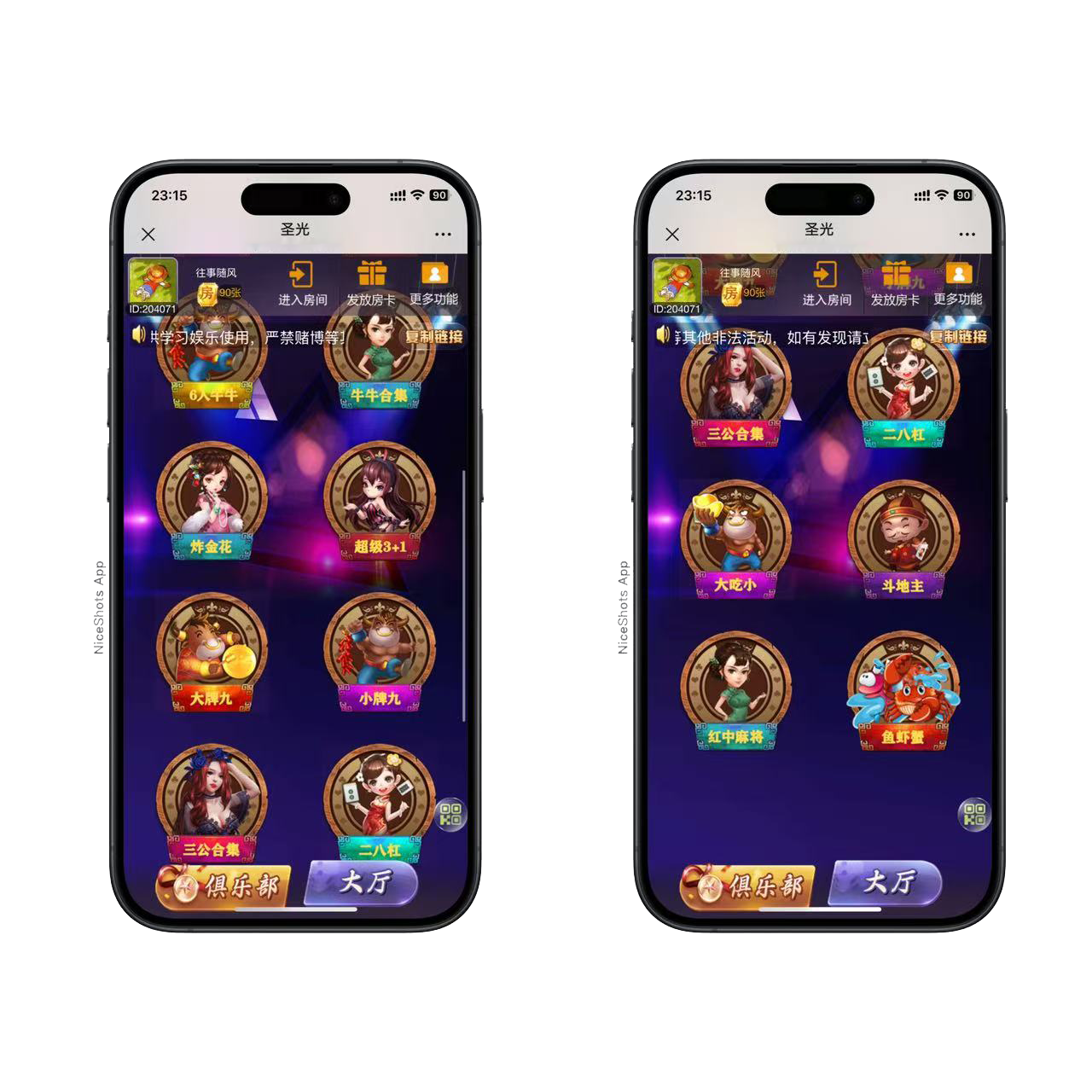 h5棋牌新大圣系列圣光房卡大厅+视频文字双教程插图1