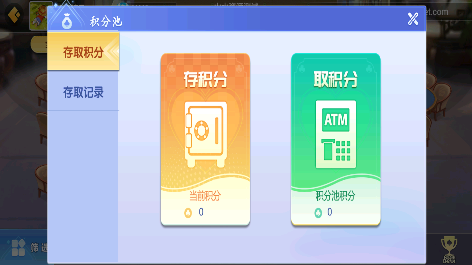 创胜微乐互娱（新版本）插图19