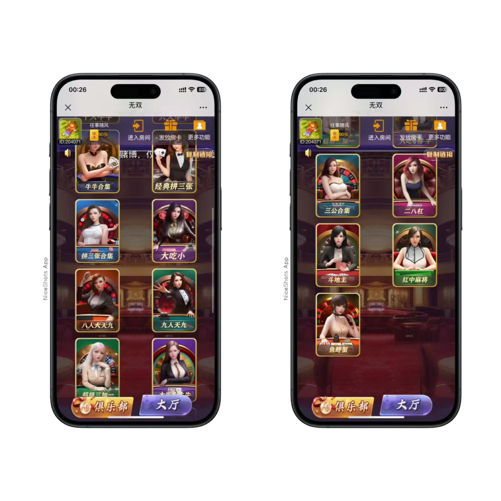 2025官方棋牌哪吒大圣房卡大厅+视频文字双教程插图16