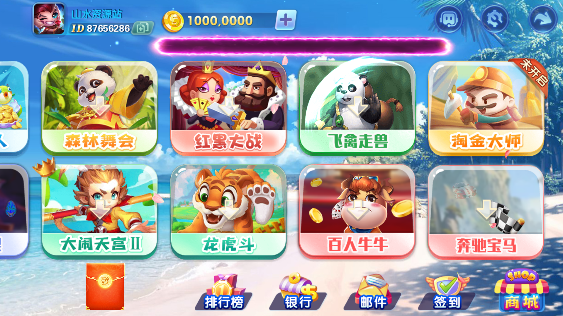 【独家版本】网狐系列指尖电玩最终版插图4 【独家版本】网狐系列指尖电玩最终版插图4