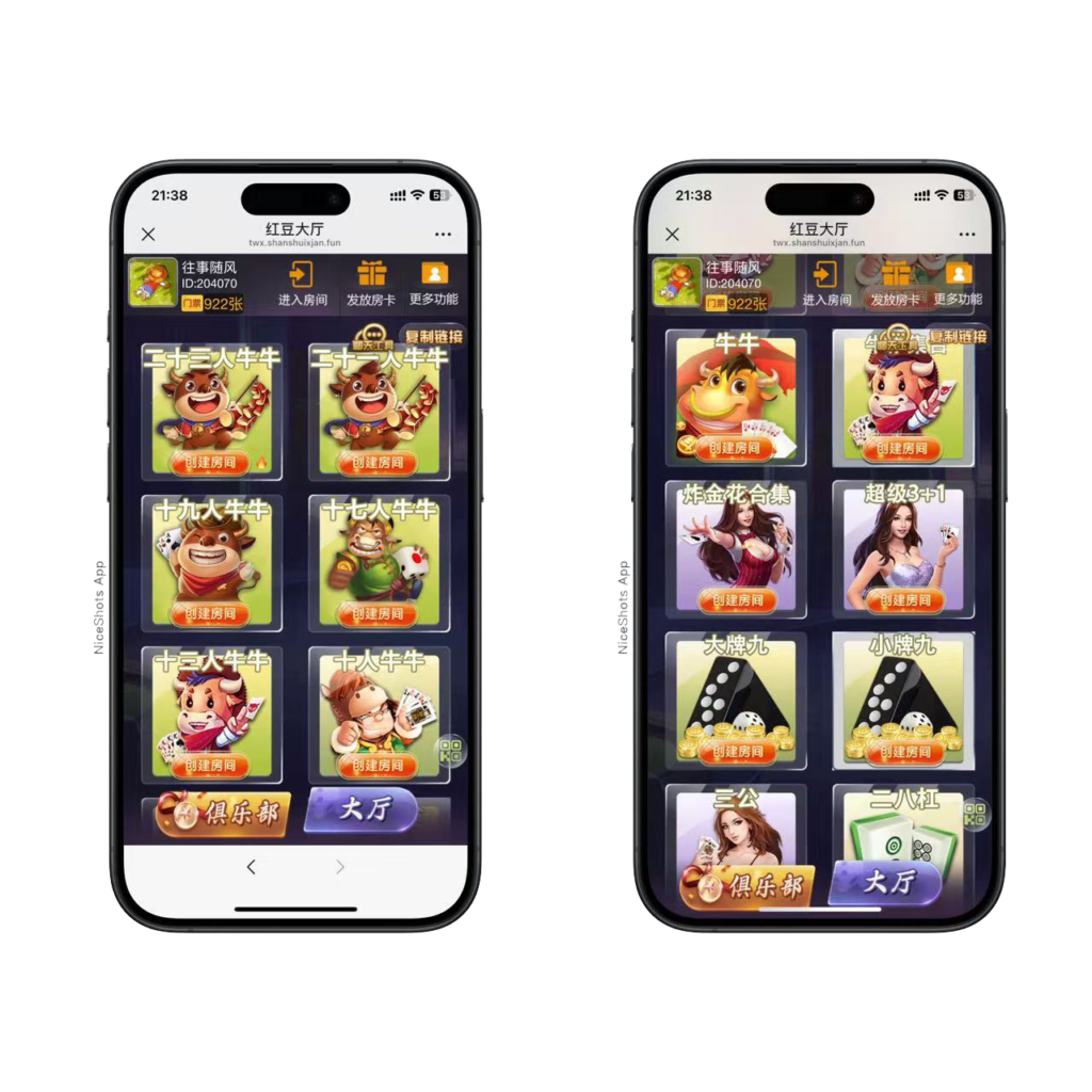 2025官方棋牌哪吒大圣房卡大厅+视频文字双教程插图17