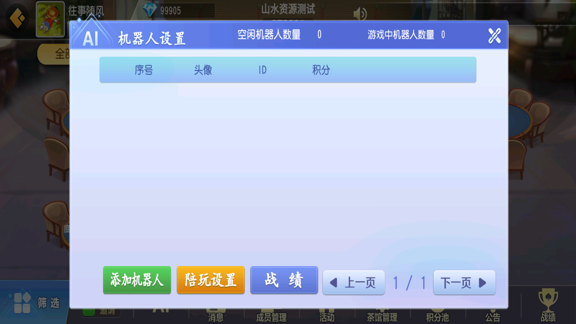 创胜微乐互娱（新版本）插图20