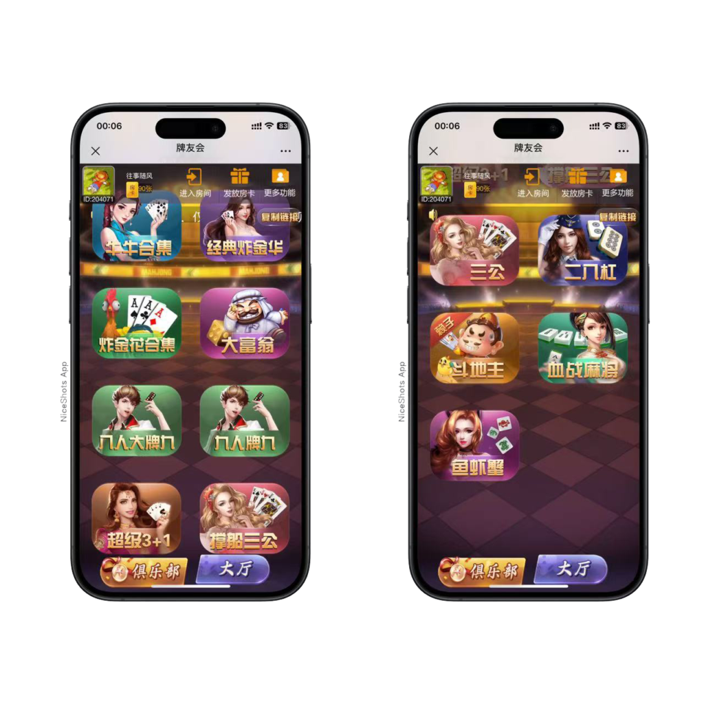 2025官方棋牌哪吒大圣房卡大厅+视频文字双教程插图18