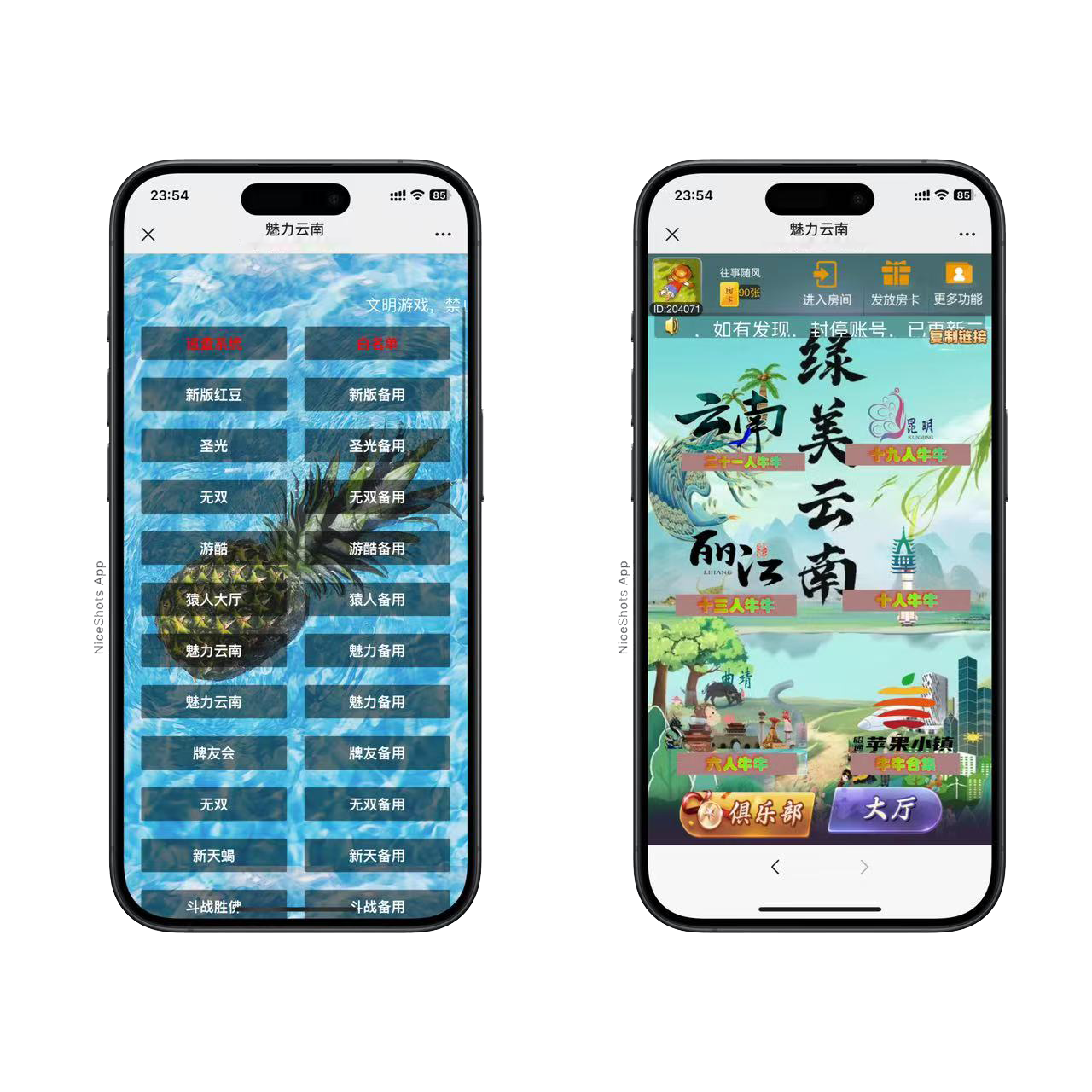 h5棋牌新大圣系列魅力云南房卡大厅+视频文字双教程插图