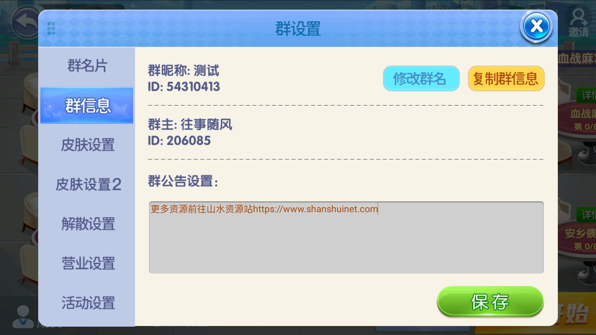 七星地方棋牌200子游戏二开全新ui仿微乐插图6 七星地方棋牌200子游戏二开全新ui仿微乐插图6