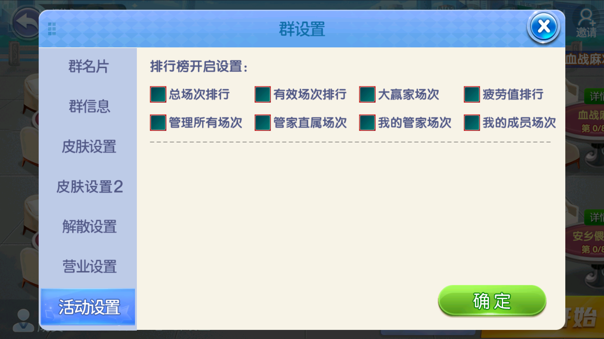 七星地方棋牌200子游戏二开全新ui仿微乐插图10 七星地方棋牌200子游戏二开全新ui仿微乐插图10