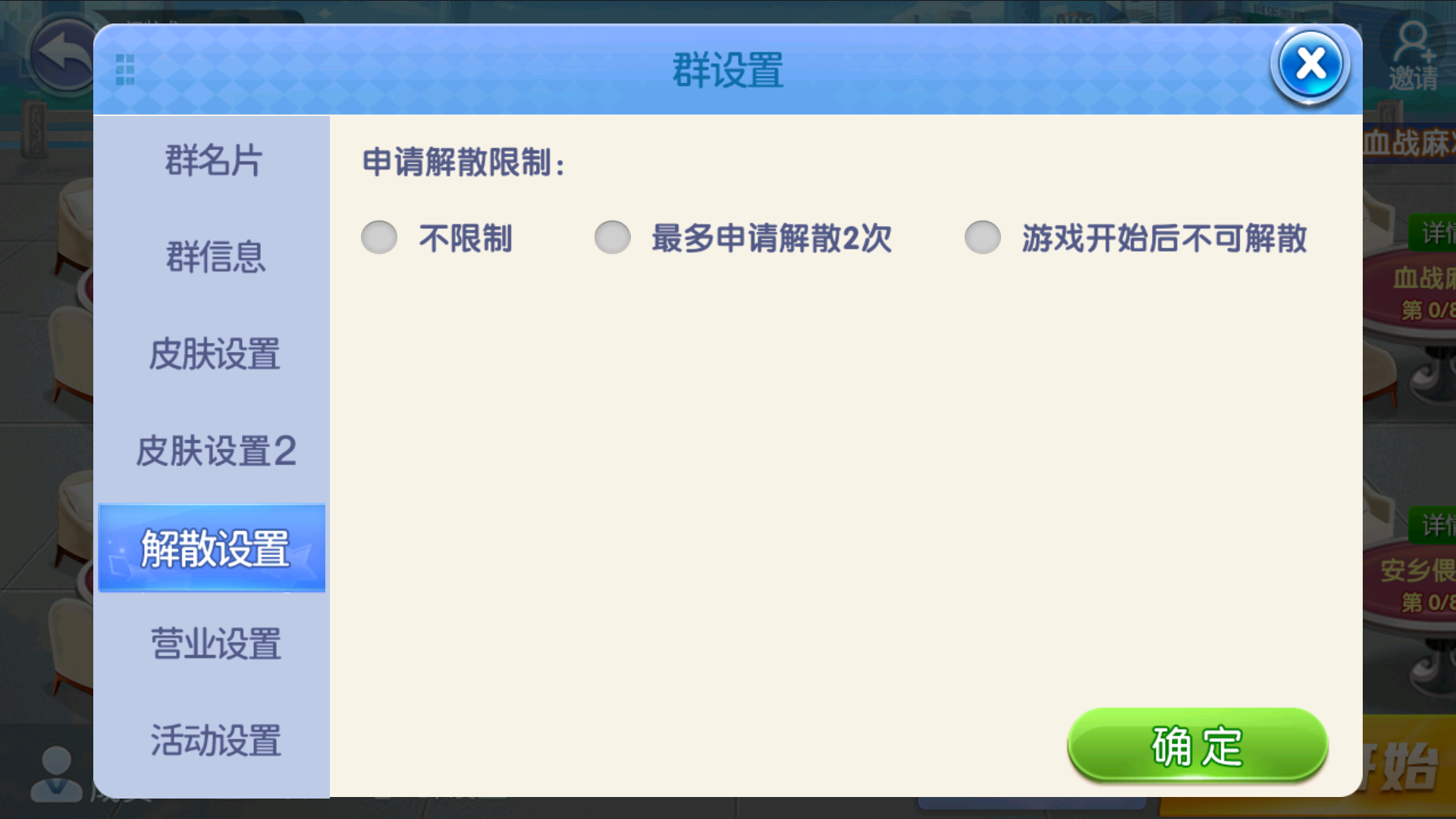 七星地方棋牌200子游戏二开全新ui仿微乐插图8 七星地方棋牌200子游戏二开全新ui仿微乐插图8