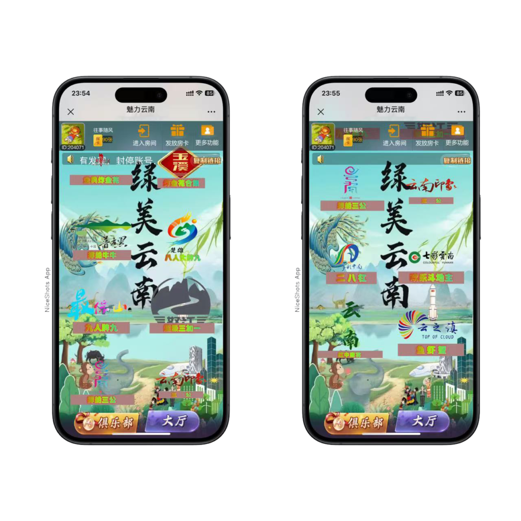 2025官方棋牌哪吒大圣房卡大厅+视频文字双教程插图19