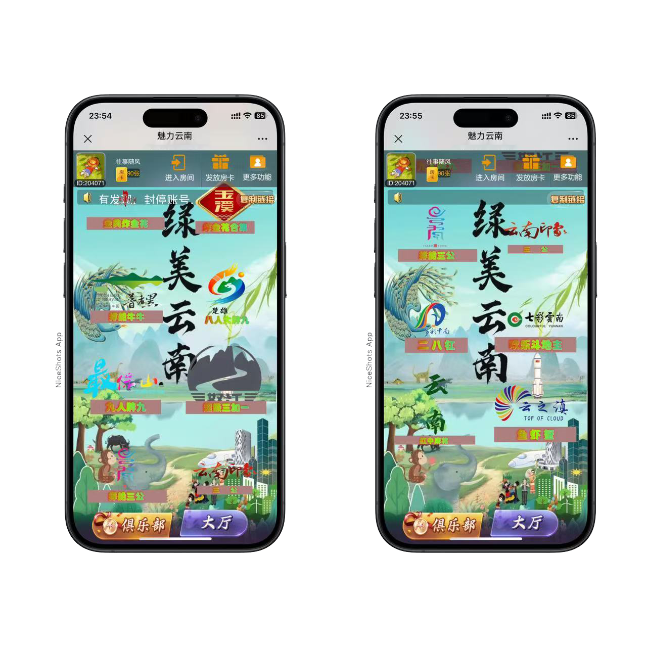 h5棋牌新大圣系列魅力云南房卡大厅+视频文字双教程插图1