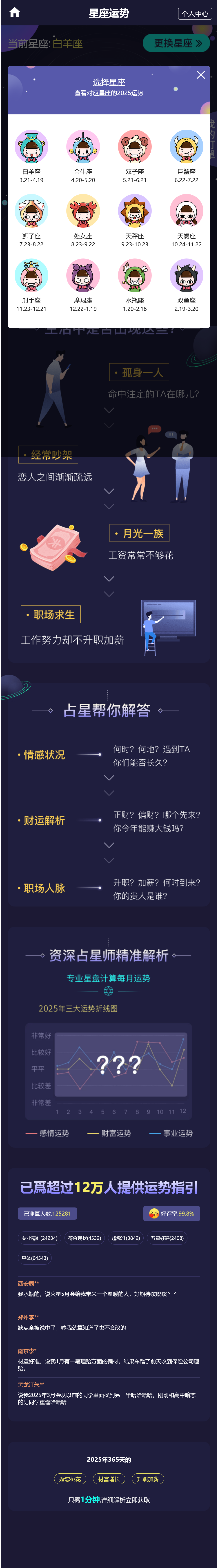 2025蛇年新版测算源码开源无加密无授权插图14 2025蛇年新版测算源码开源无加密无授权插图14