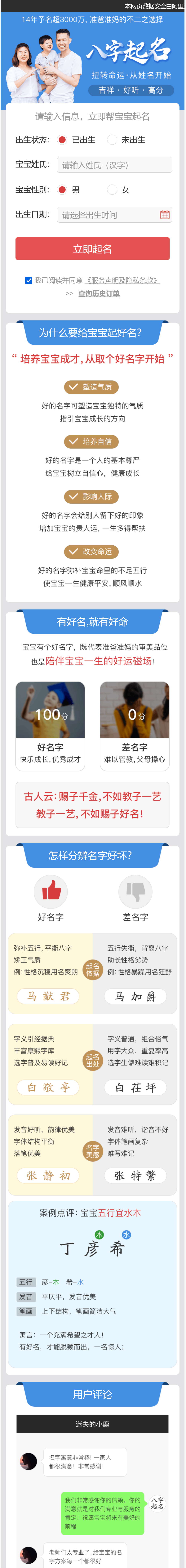 2025蛇年新版本八字排盘开源无授权源码插图4 2025蛇年新版本八字排盘开源无授权源码插图4