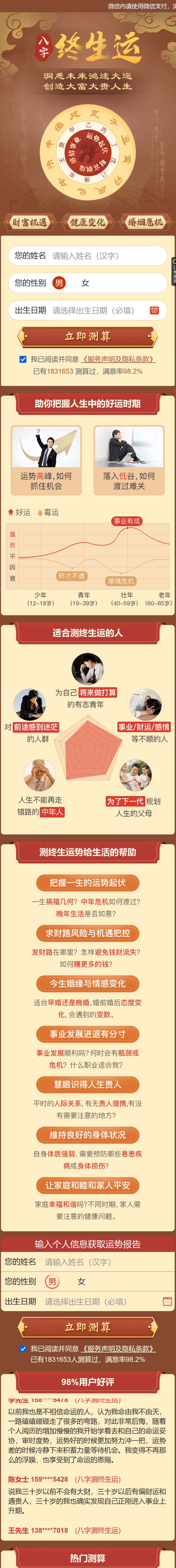 第二套2025蛇年新版测算源码开源无加密无授权插图7 第二套2025蛇年新版测算源码开源无加密无授权插图7