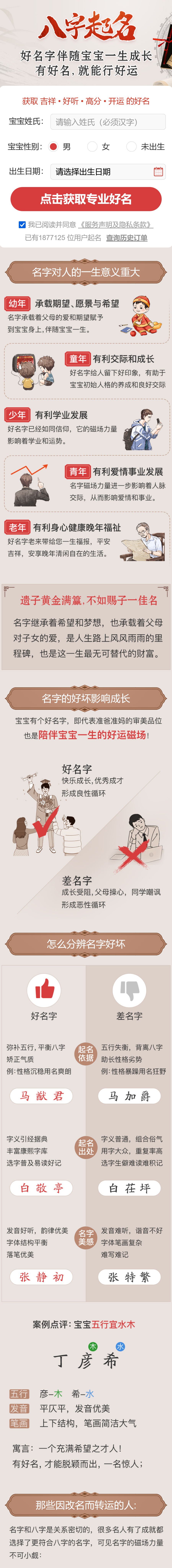 第二套2025蛇年新版测算源码开源无加密无授权插图13 第二套2025蛇年新版测算源码开源无加密无授权插图13